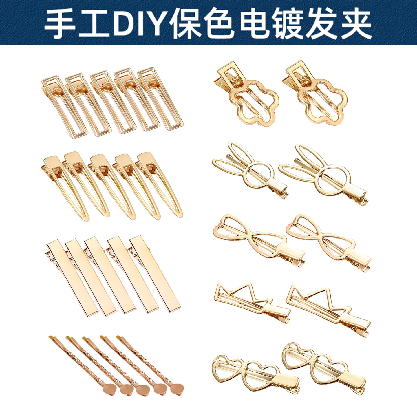 女孩儿童自制高端发夹手工diy材料底托配件发卡夹子鸭嘴夹水滴夹