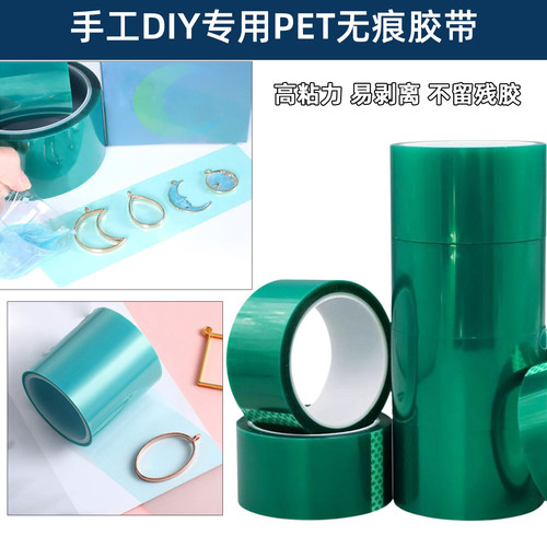 PET高温蓝色UV胶制作无痕胶带