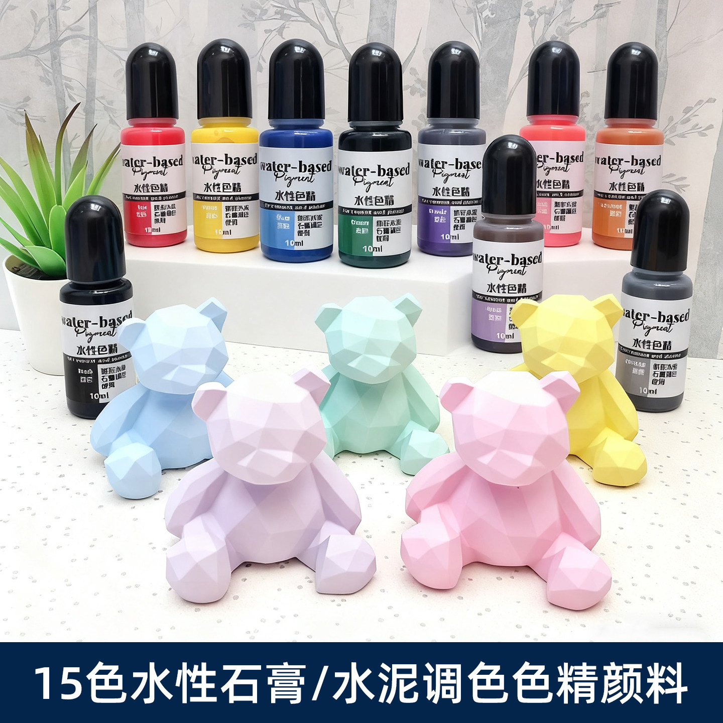 水性色精色素香薰石膏娃娃水泥调色专用颜料扩香石手工DIY材料