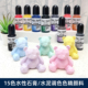 水性色精色素香薰石膏娃娃水泥调色专用颜料扩香石手工DIY材料