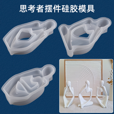 手工diy自制人形石膏摆件材料香薰蜡烛树脂水晶滴胶硅胶模具模型