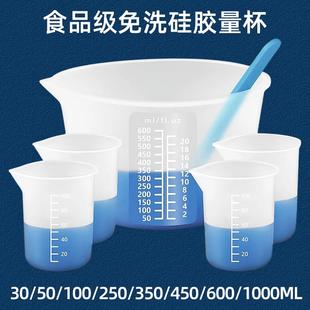 diy滴胶树脂粘土标本制作工具杯子家用烘焙带刻度洗衣液硅胶量杯