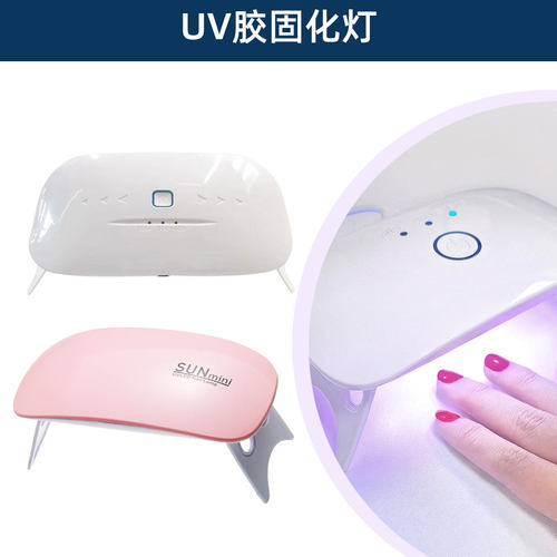 UV胶专用紫外线固化灯