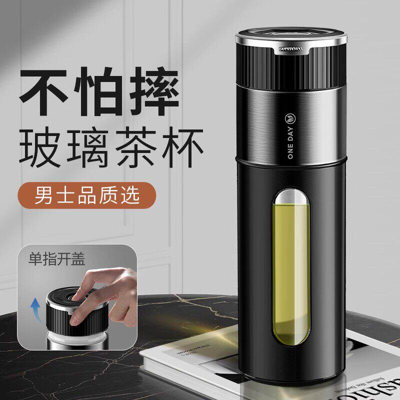 德国男士玻璃泡茶杯2026新款一键开盖摔不坏防摔防爆茶水分离水杯