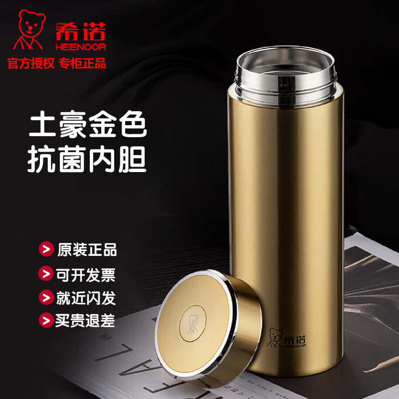 希诺高端抗菌保温杯男商务办公水杯高颜值茶杯2026新款车载杯子