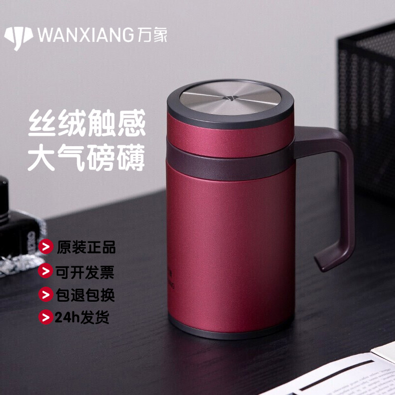 万象保温杯冬季男士杯子商务家用带手柄泡茶杯 不锈钢大容量水杯