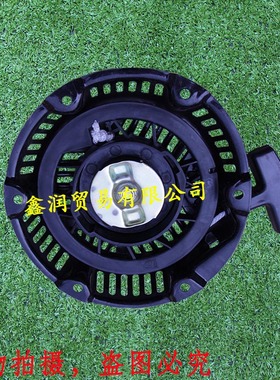 适用BS百力通5.5HP马力发动机启动器抹光机750手拉盘163CC起动器
