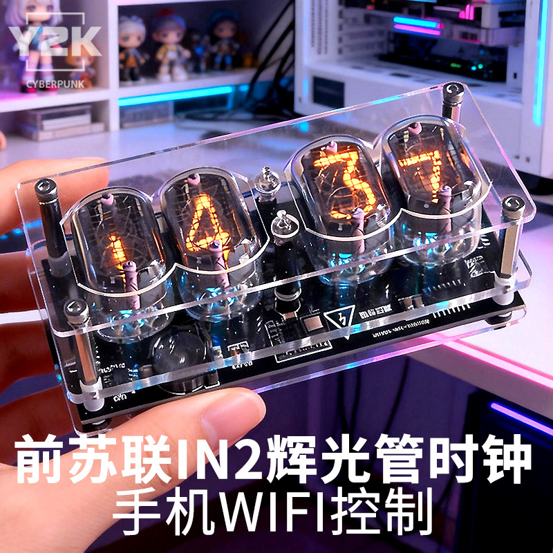 IN12辉光管时钟赛博朋克电子管命运石之门RGB氛围灯极客桌面摆件