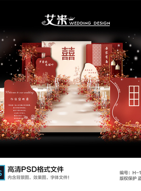 红色新中式中国风婚礼背景墙设计迎宾签到订婚宴效果图源素材PSD