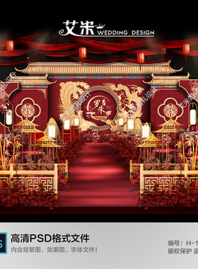 小预算红色中式龙凤婚礼效果图迎宾背景设计KT板喷绘PSD素材文件