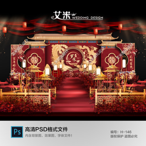 小预算红色中式龙凤婚礼效果图迎宾背景设计KT板喷绘PSD素材文件