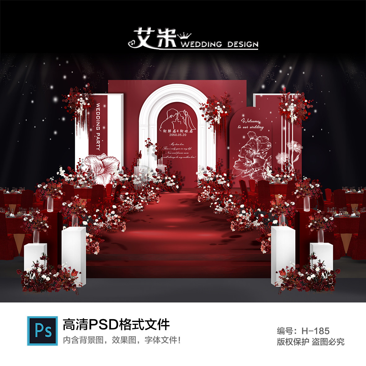 小预算红白色婚礼背景墙设计迎宾签到订婚宴效果图源素材PSD文件