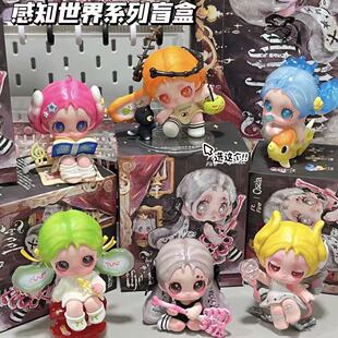 现货正版骨叽Ossia盲盒感知世界隐藏端盒摆件潮手办摆件生日礼物