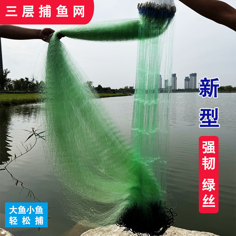 新款加粗船牌绿丝三层渔网绳包坠沉底网浮网粘网捕鱼网挂网大鱼网