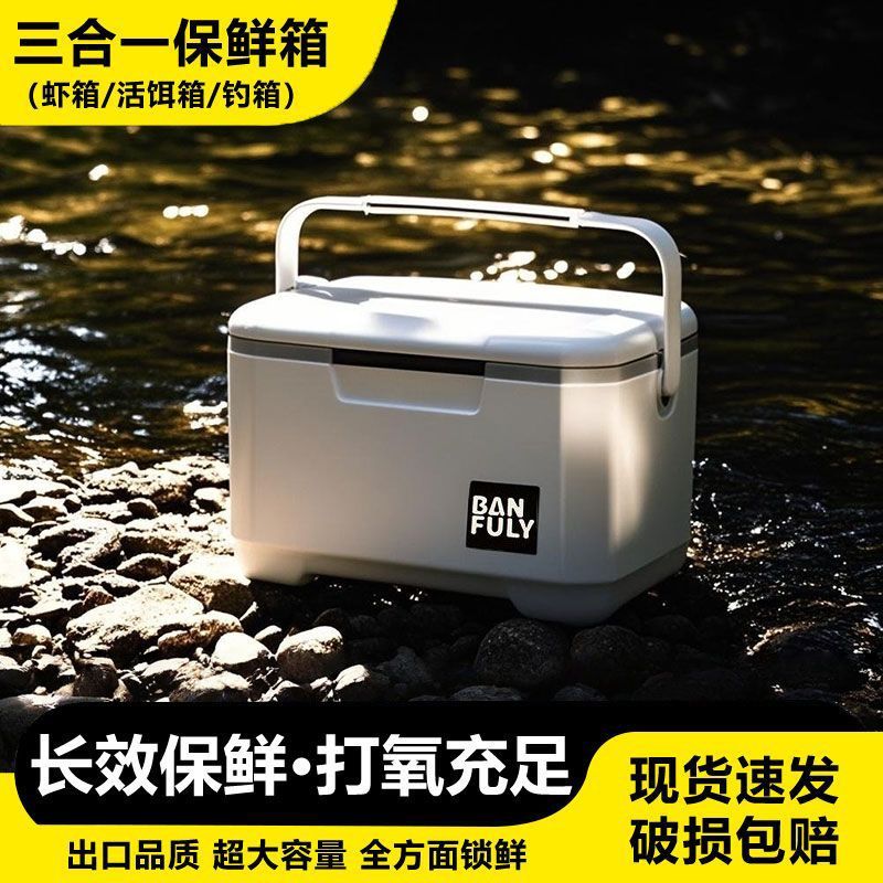 保温箱钓鱼专用新款容量