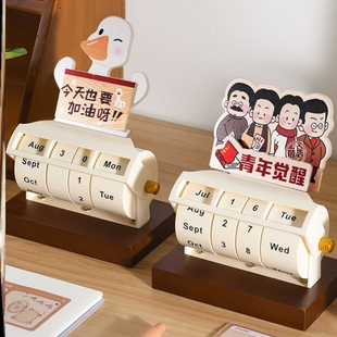 转轮万年历日历2025年新款台历2026年办公室桌面摆件定制礼物创意