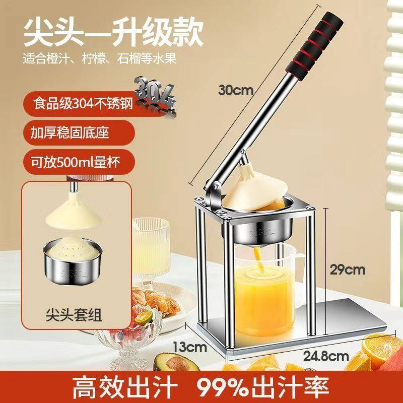手工榨汁机挤压式新款摆