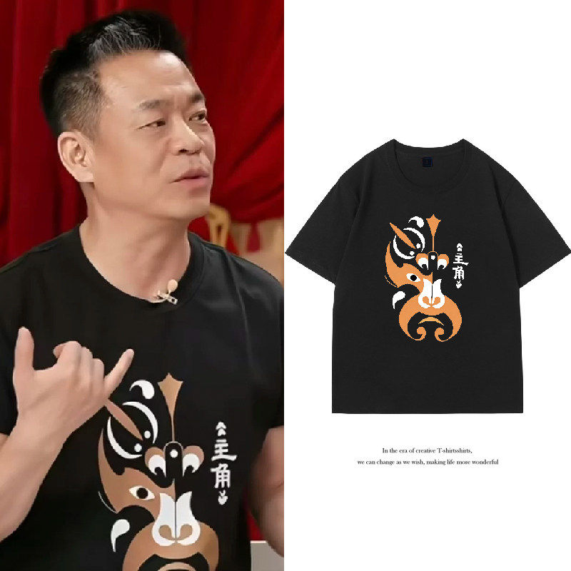 刘浩存窦骁孙浩主角同款短袖T恤秦腔脸谱周边国风应援纯棉上衣服