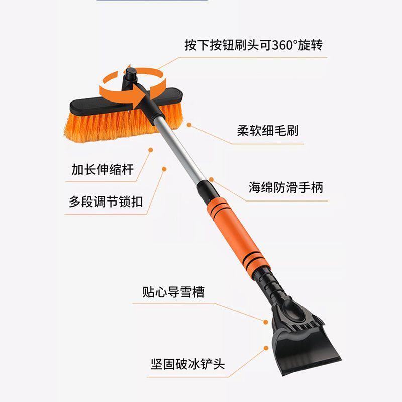 冰刮霜三合一刮雪铲汽车