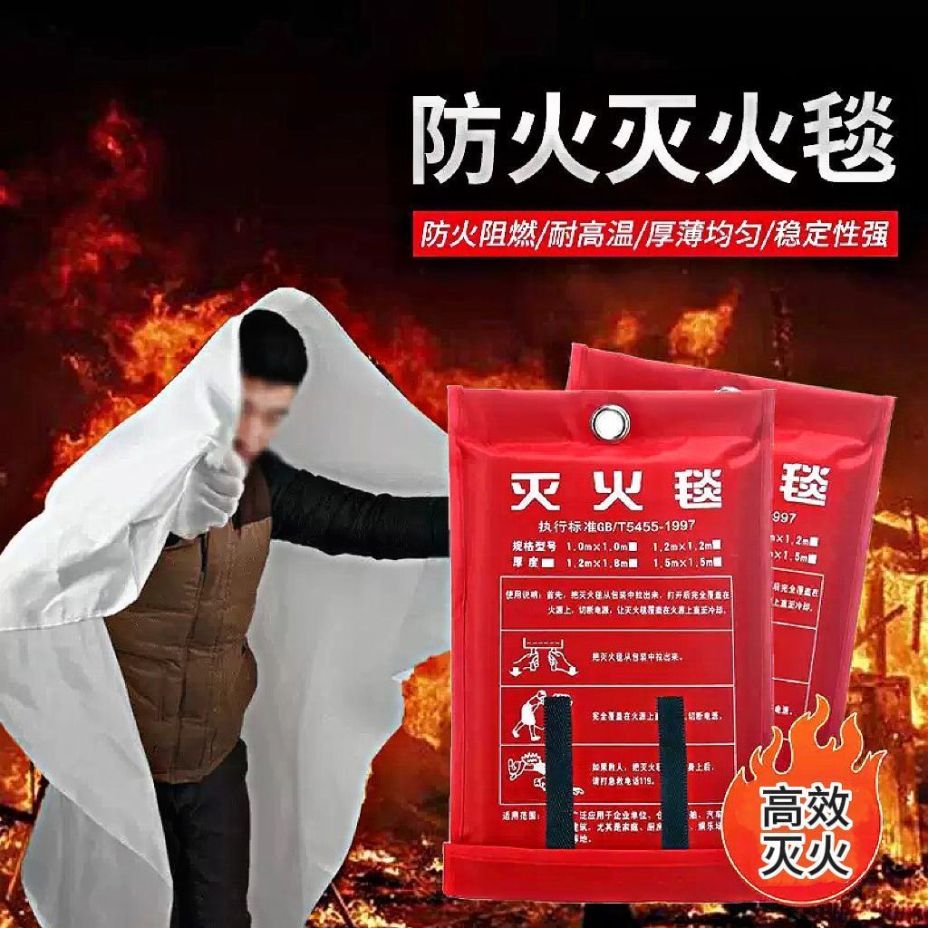 防火面罩灭火毯消防专用