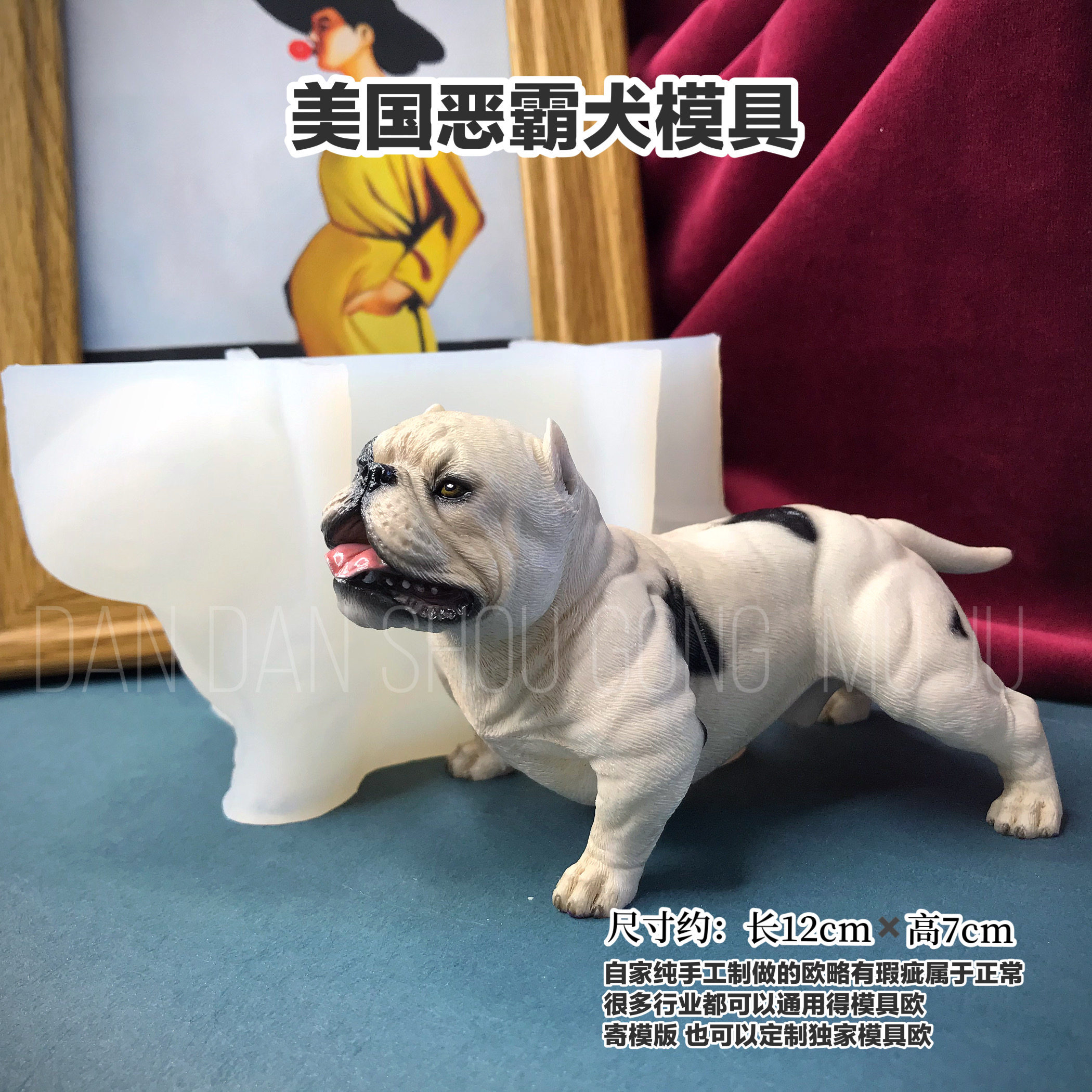 狗模具丹丹diy滴胶香薰石膏手工DIY立体模具可爱美国恶霸犬硅胶磨