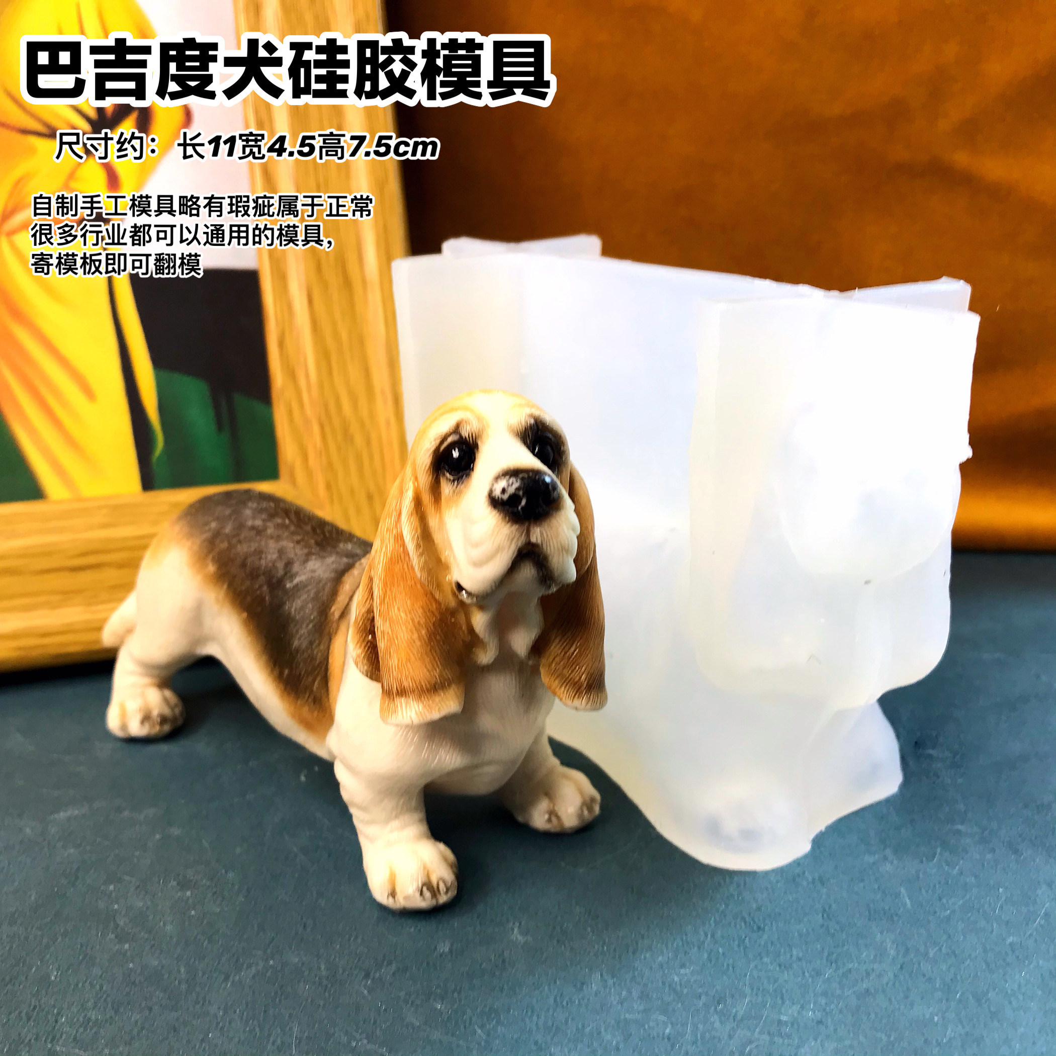 狗模具丹丹滴胶香薰石膏手工DIY立体模具可爱巴吉度犬狗硅胶磨具
