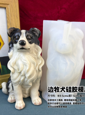 丹丹手工DIY香薰石膏狗模具