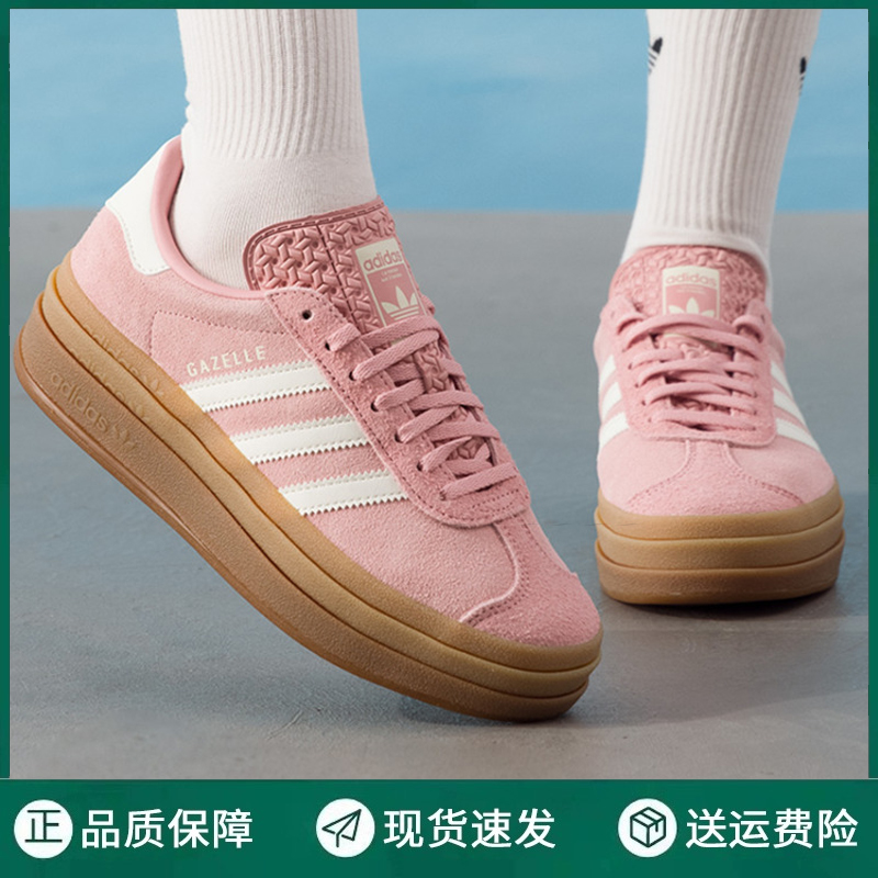 阿迪达斯三叶草新款板鞋女秋季复古粉色厚底低帮休闲鞋子 JS3903