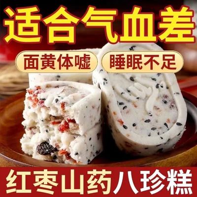 无蔗糖八珍糕中老年人代餐饱腹