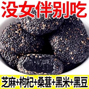 【以黑养黑】五黑麻薯传统代餐健康饱腹无蔗糖零食五谷杂粮糯米糍