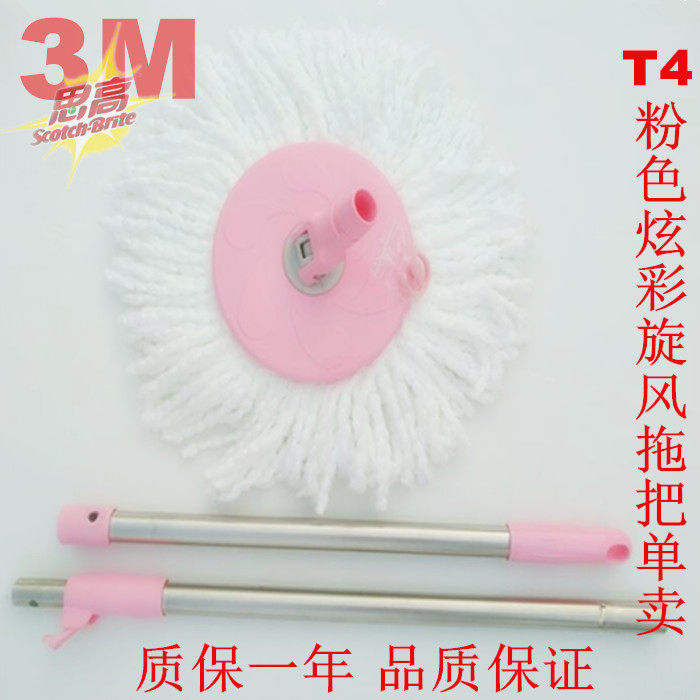 3M思高T4粉色可拆式手压旋转原装拖把杆单卖配件锁扣款好神拖布头