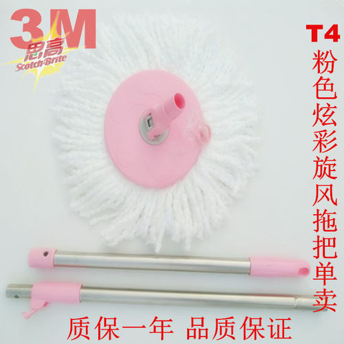 3m思高t4旋转拖把杆配件拖布