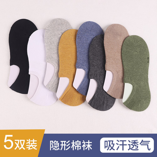 不掉跟男士袜套薄夏季低帮浅口袜