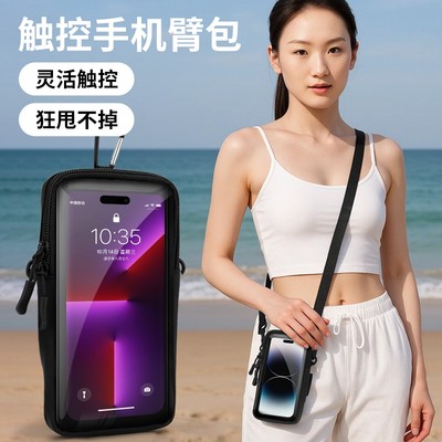 户外跑步手机臂包运动包女防水单肩斜挎包迷你竖款触控屏透明臂套