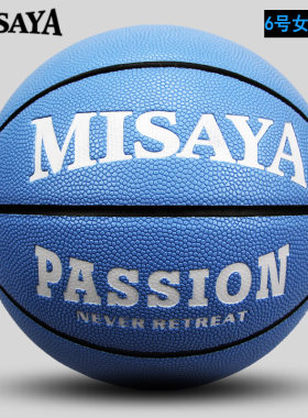 女子篮球6号女学生PU青少年蓝球耐磨室内外篮球网红军哥抖音球