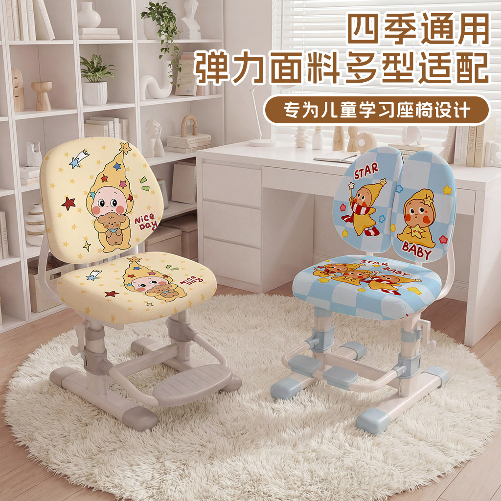 儿童学习椅套可爱星星人学习椅套四季通用弹力面料卡通椅套靠背套,居家布艺,椅套/椅垫,淘宝优惠券,粉丝福利购,淘宝优惠卷