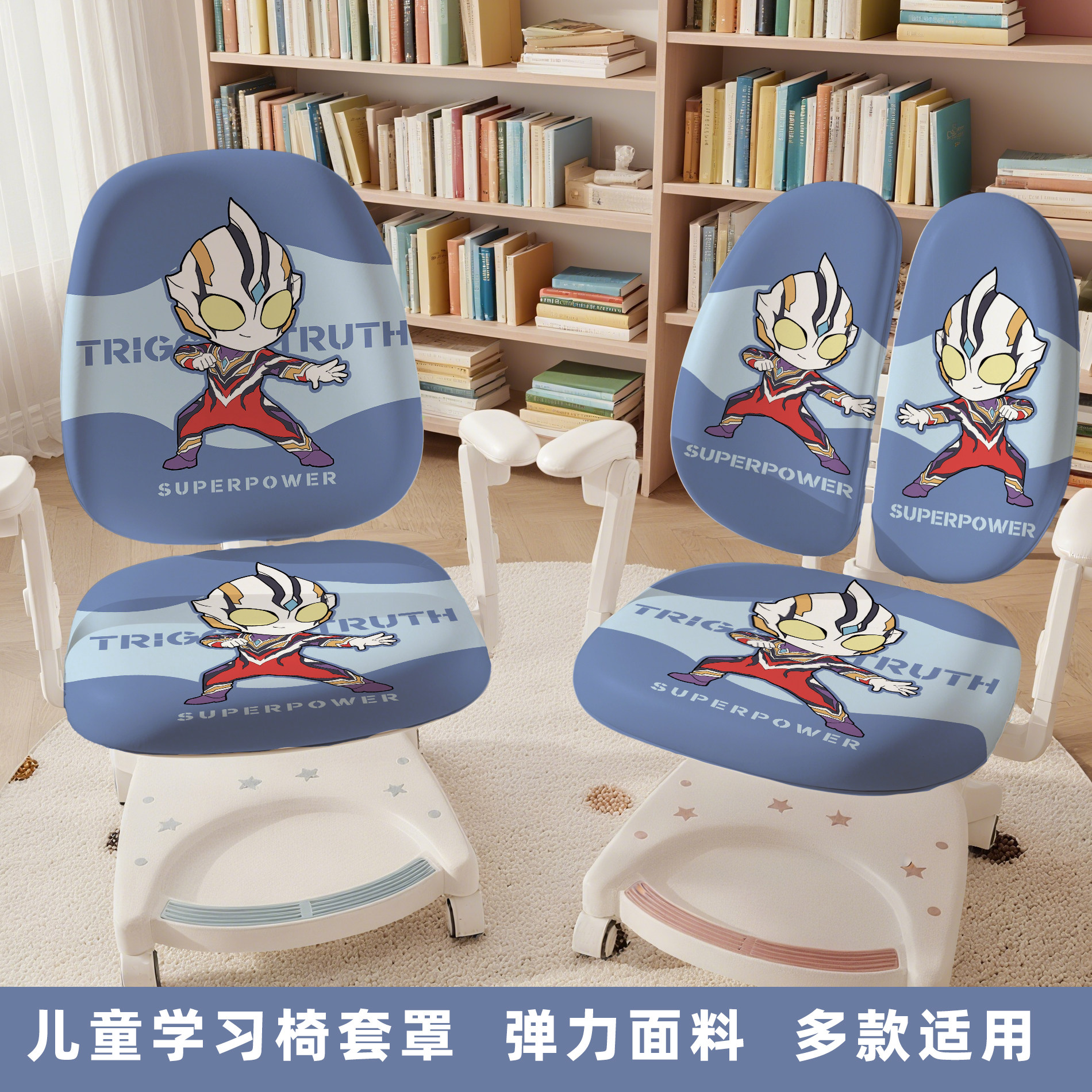 可洗儿童专用奥特曼儿童学习座椅套学习椅卡通宝莉弹力可拆洗座套,居家布艺,椅套/椅垫,淘宝优惠券,粉丝福利购,淘宝优惠卷