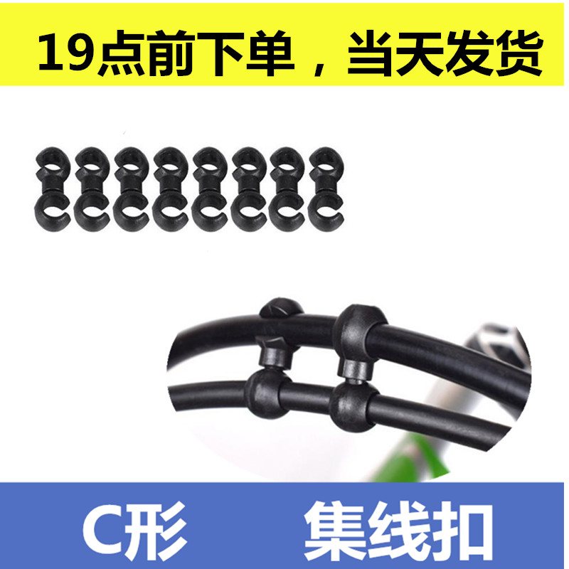 自行车集线扣刹车线管集线扣