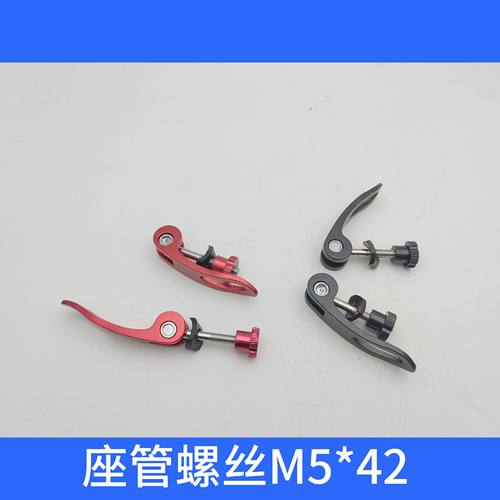 自行车铝合金快拆杆山地车坐管夹固定卡扣快拆螺丝座管夹卡扣配件