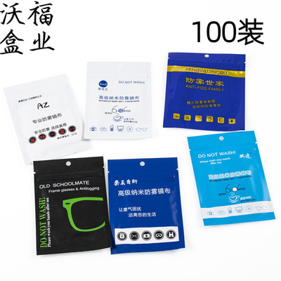 防雾眼镜布高级纳米擦拭布