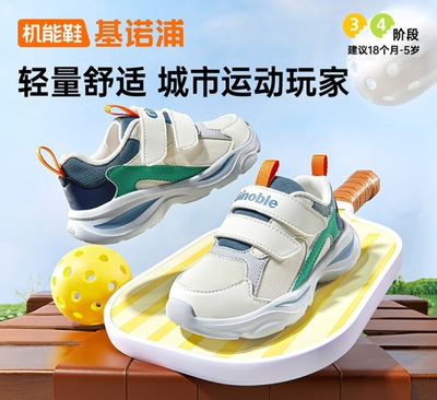 基诺浦26春小童机能稳步跃步鞋矫正预防足内外翻内八外八1848 49