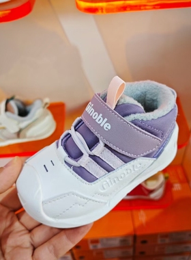 基诺浦8-18个月冬加绒学步关键机能鞋包裹加固脚后跟2380 2365