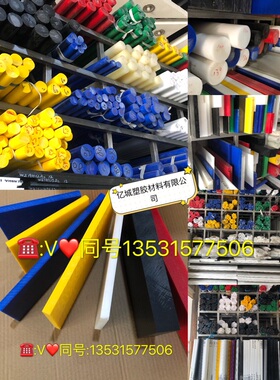 蓝色尼龙棒白色pa66尼龙板加工聚四氟 米黄色PA6 尼龙棒 尼龙板棒