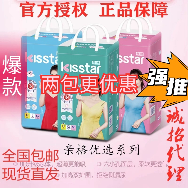亲格优选纸尿裤超薄萌柔薄拉拉裤