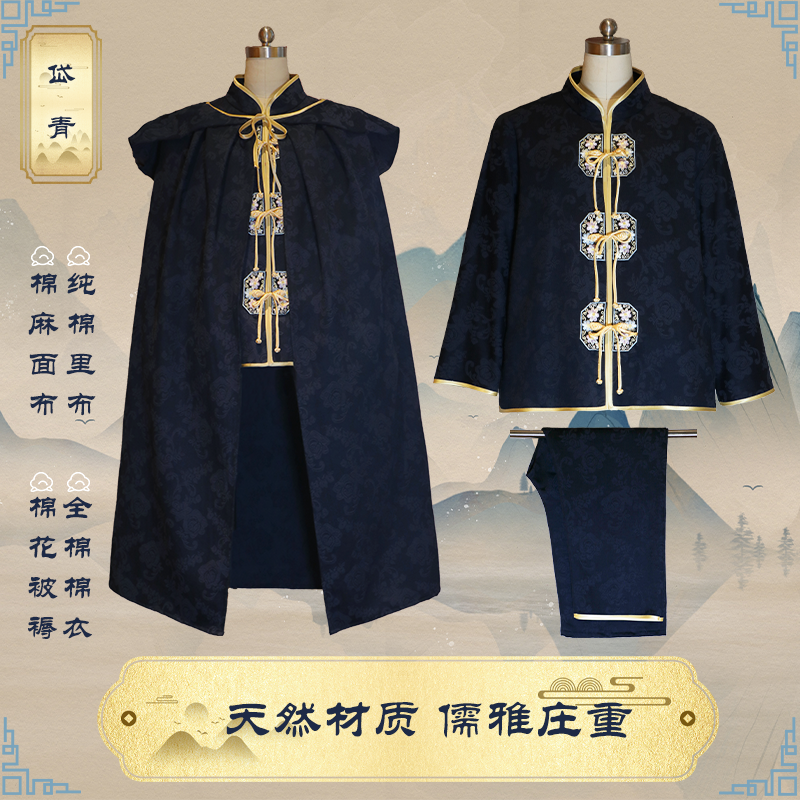 男款寿衣送老衣装老衣服棉麻藏青蓝色寿终高档寒衣新中式男式套装