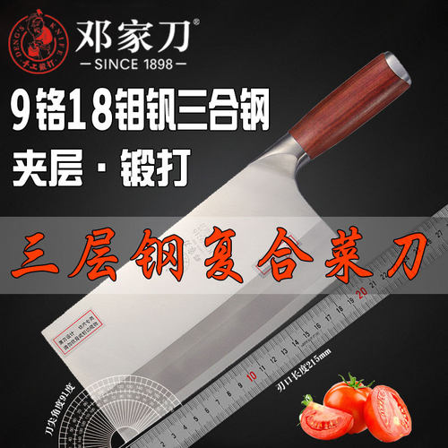 厨师专用9铬钢邓家刀9cr18mov