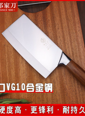 邓家刀VG10合金菜刀家用厨房切片切菜刀切肉刀超薄锋利不锈钢刀具