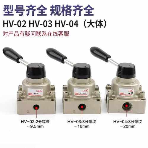 HV-200B200D气缸开关手转阀