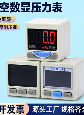 DPSN1数显压力表ISE30A电子压力表 smc款ZSE30A真空正负压控制器