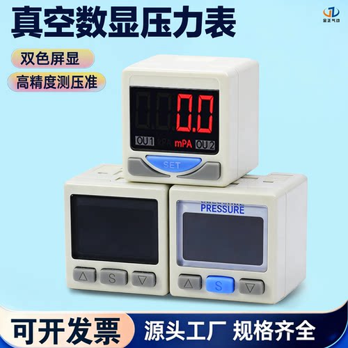 数显空气压力开关气压开关表